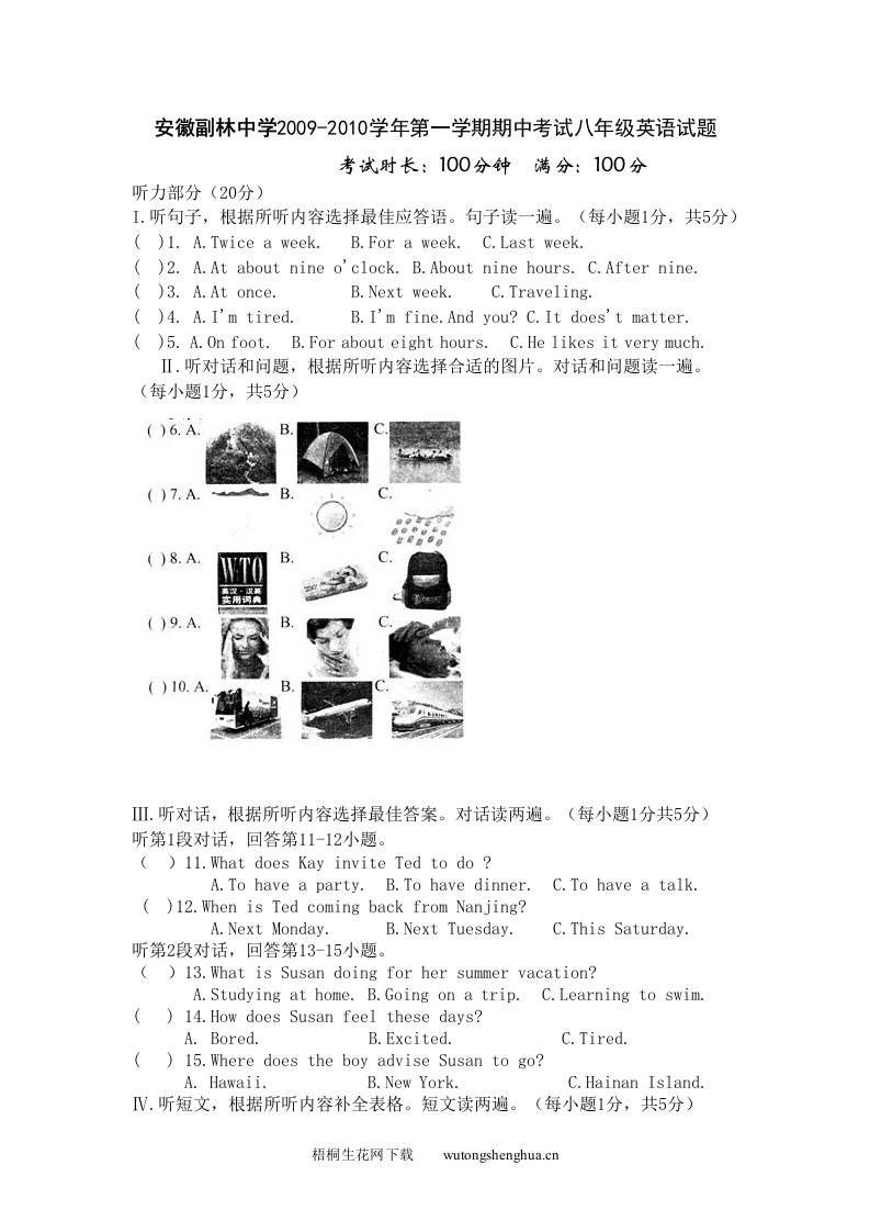 2009-2010年人教版八年级英语期中试题及答案-梧桐生花