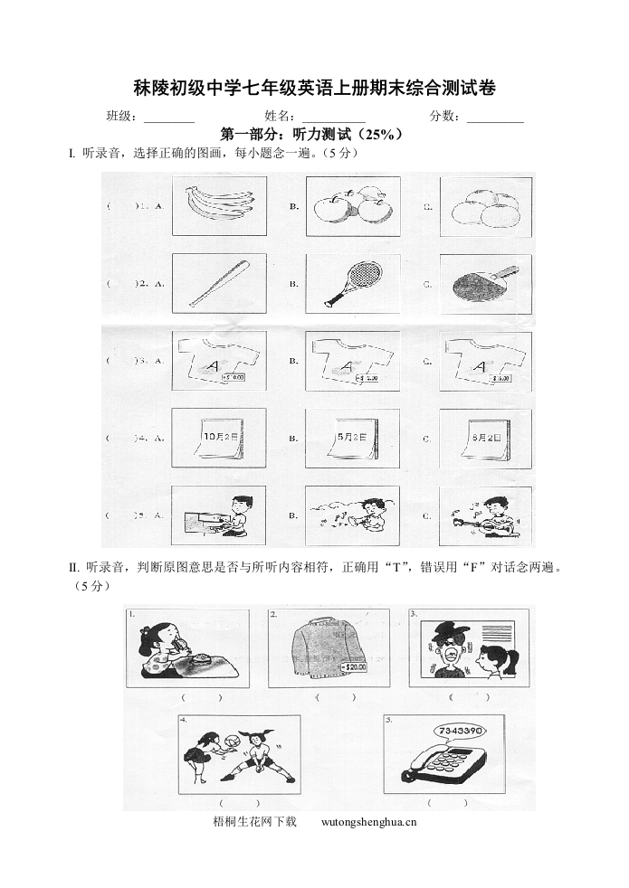 2009年牛津英语七年级上学期期末考试卷及答案-梧桐生花