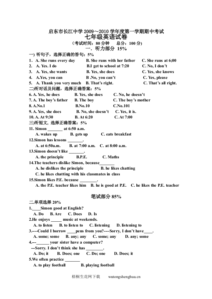 2009～2010年牛津七年级英语期中试题及答案-梧桐生花