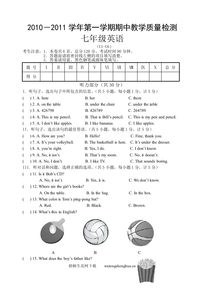 2010-2011年七年级英语期中试卷及答案-梧桐生花