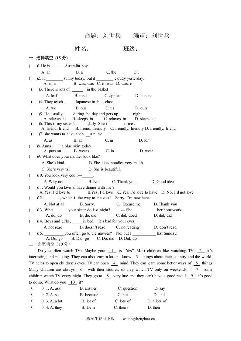 2011七年级英语下册unit1-12复习题（一）-梧桐生花