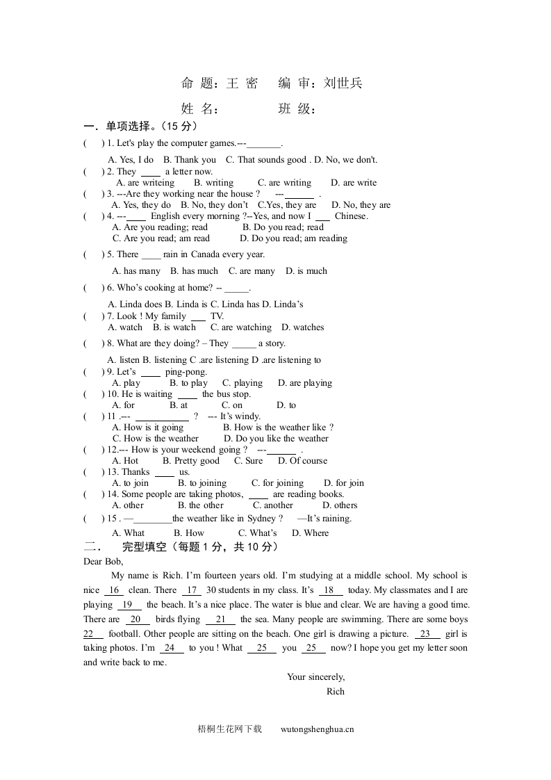 2011七年级英语下册units5-6单元练习题-梧桐生花