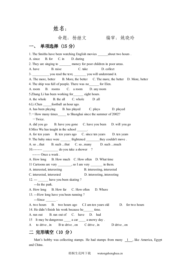2011八年级英语下册第六单元练习题及答案-梧桐生花
