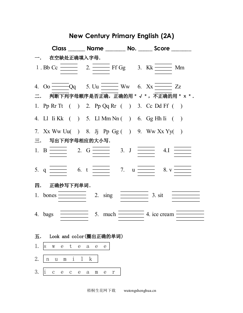 2012年二年级2AUnit2测试题-梧桐生花