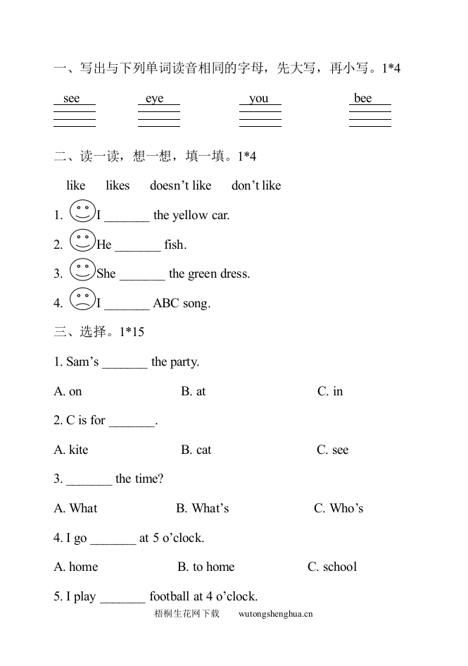 2012年新标准一起二年级英语11月底月考试卷-梧桐生花