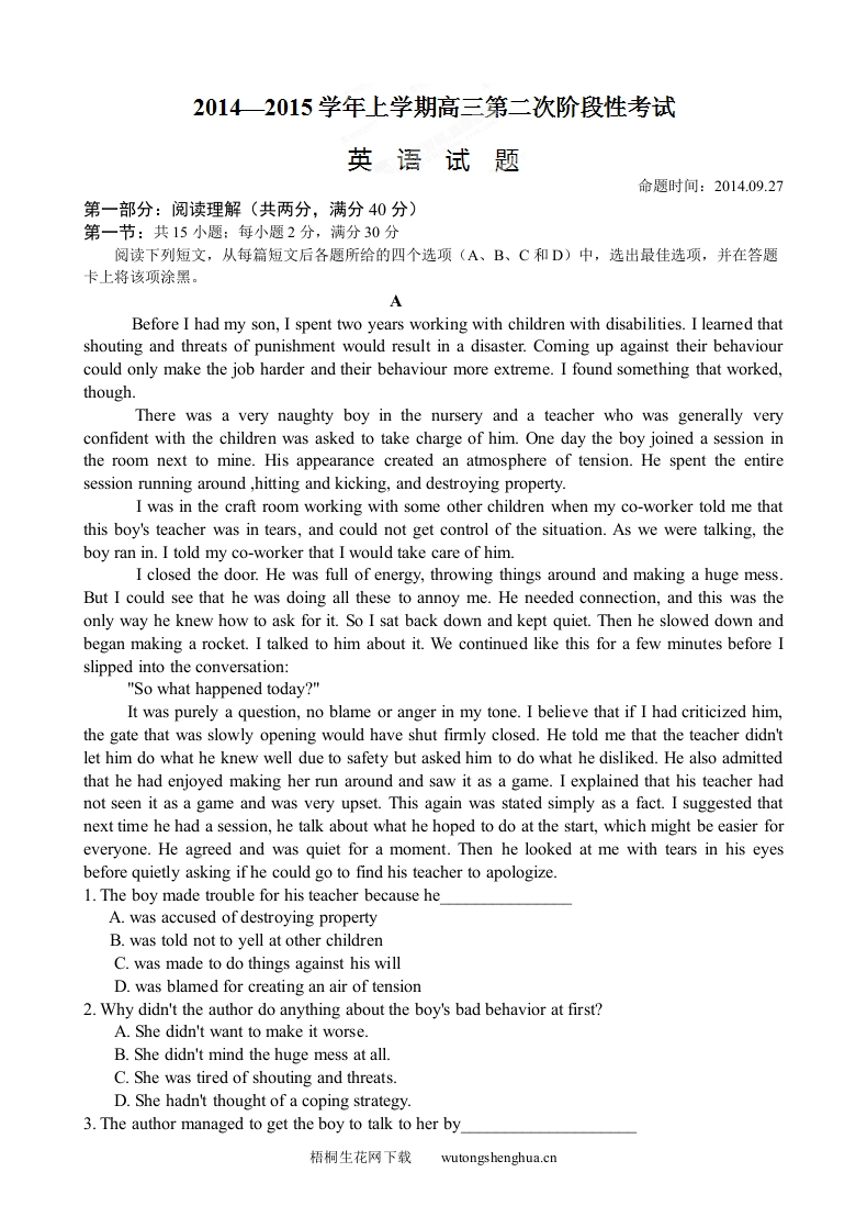 2014-2015年高三英语9月第二次阶段考试题及答案-梧桐生花