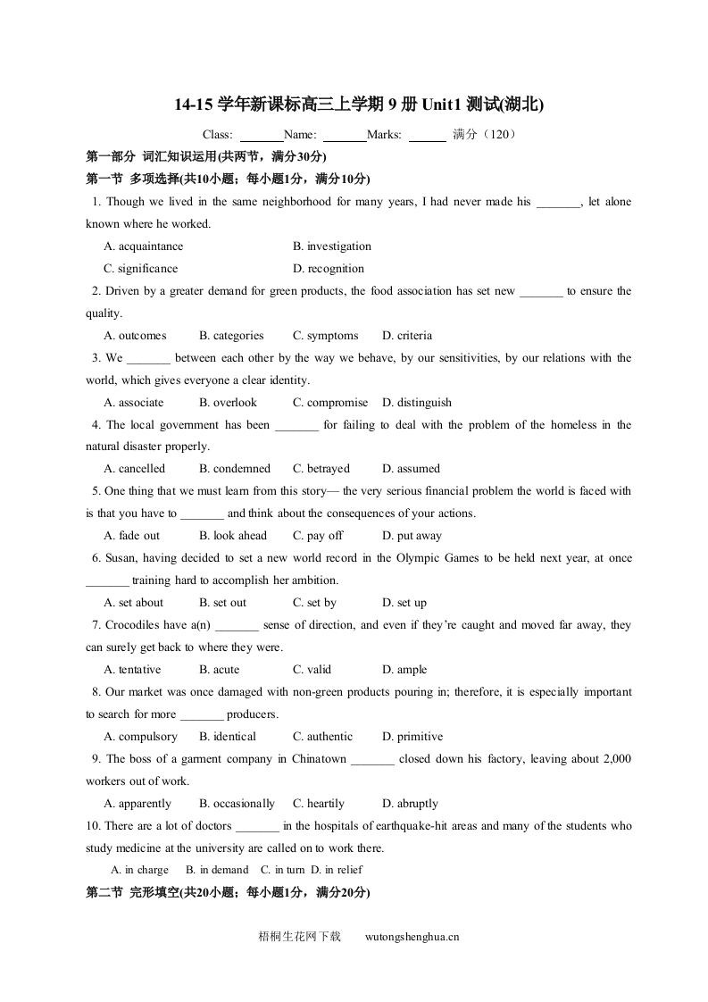 2014-2015高中英语选修九Unit1测试题及答案-梧桐生花