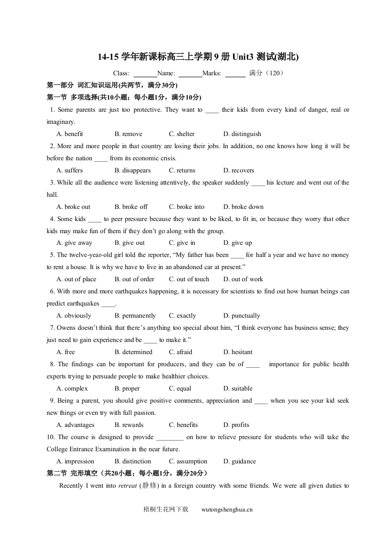 2014-2015高中英语选修九Unit3测试题及答案-梧桐生花