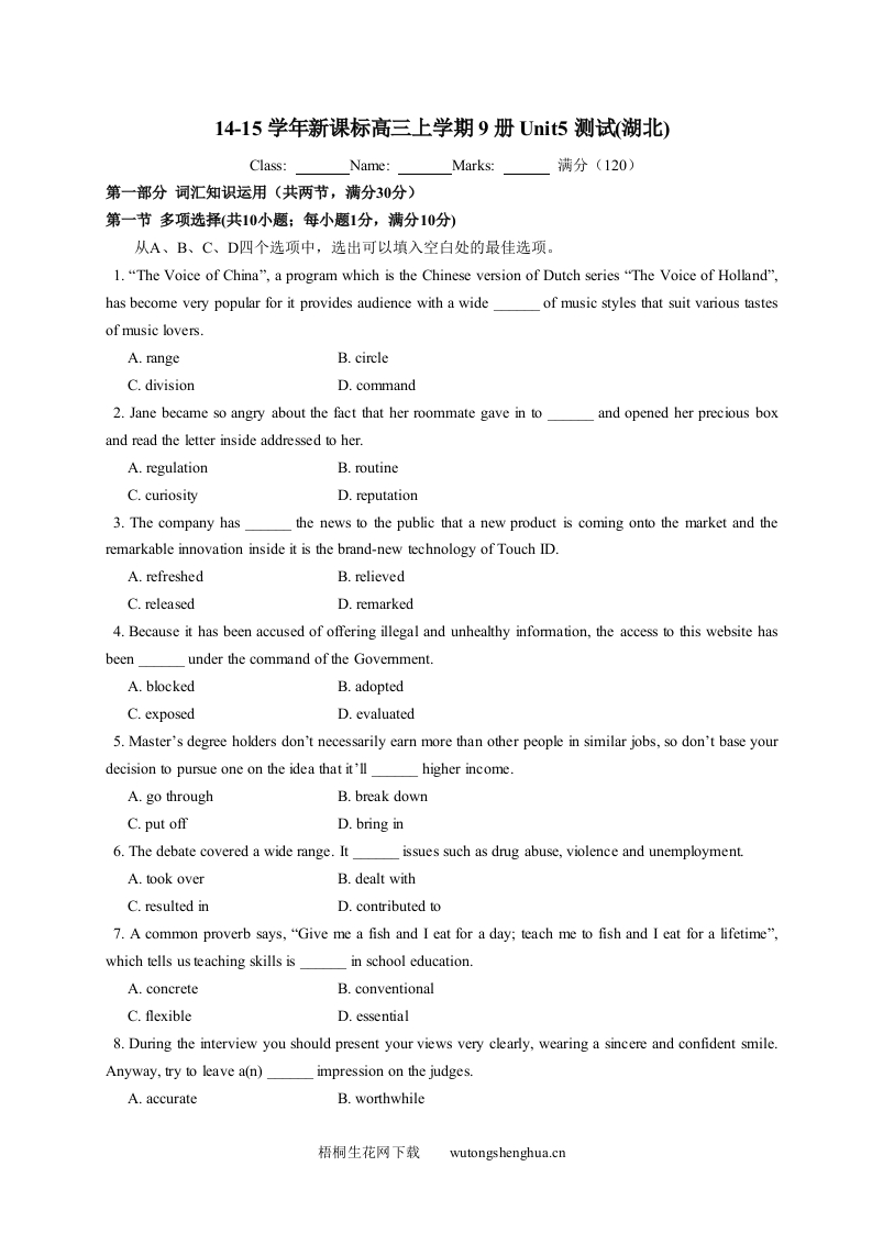 2014-2015高中英语选修九Unit5测试题及答案-梧桐生花