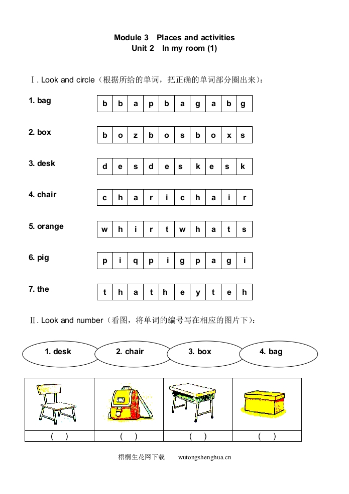 2015年上海版牛津英语二年级上册Module-3-Unit-2练习题及答案-梧桐生花