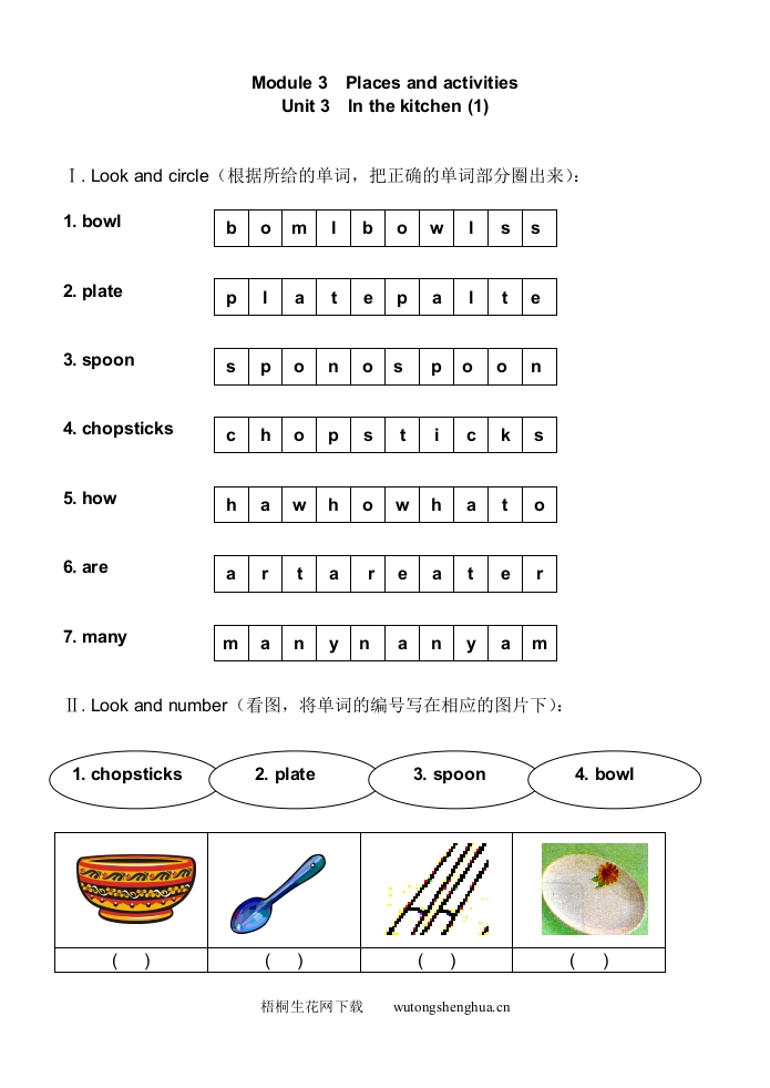 2015年上海版牛津英语二年级上册Module-3-Unit-3练习题及答案-梧桐生花