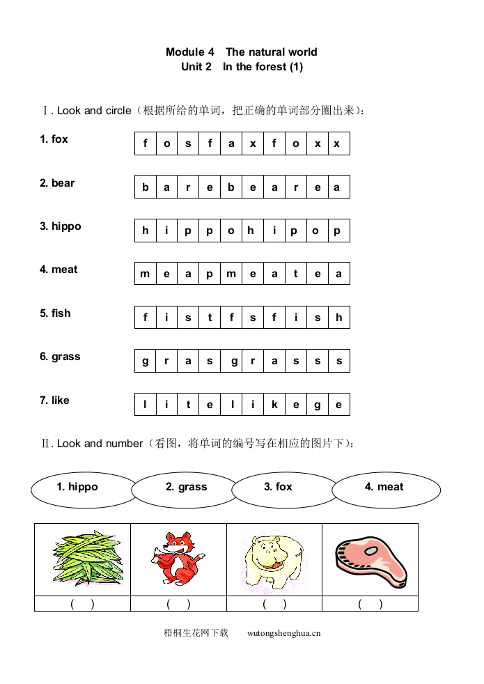 2015年上海版牛津英语二年级上册Module-4-Unit-2练习题及答案-梧桐生花