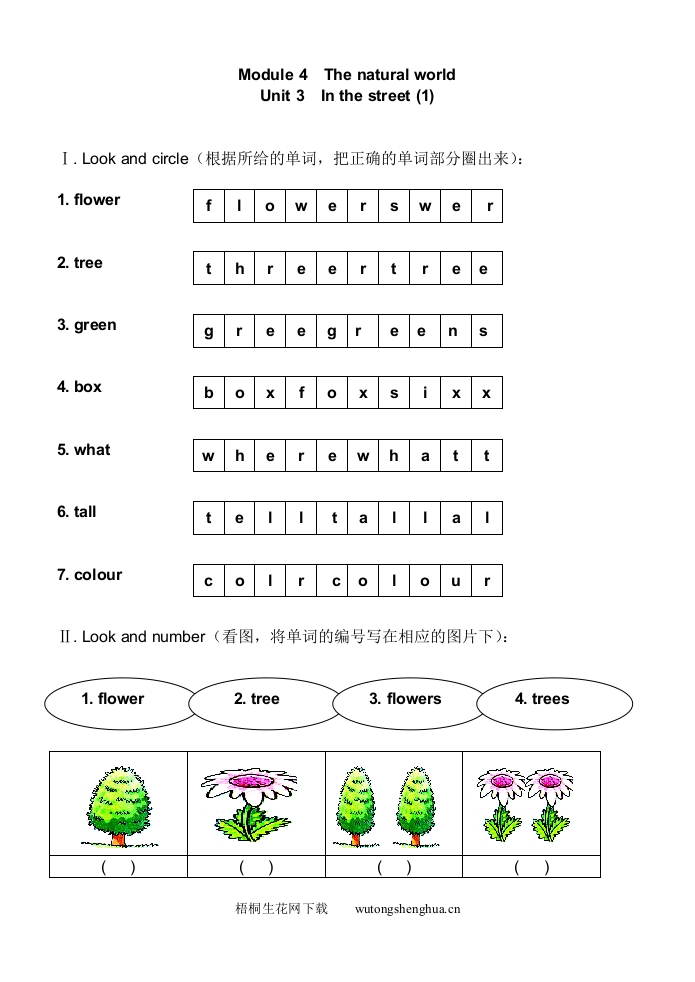 2015年上海版牛津英语二年级上册Module-4-Unit-3练习题及答案-梧桐生花