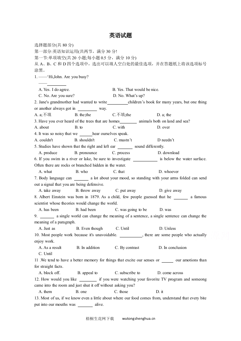 2015年全国高考英语试题及答案-浙江卷-梧桐生花