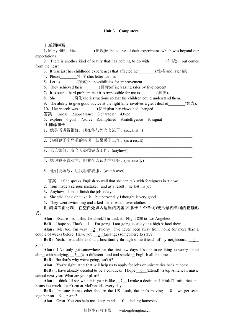 2015高考英语一轮-必修二-Unit-3复习题及答案解析-梧桐生花