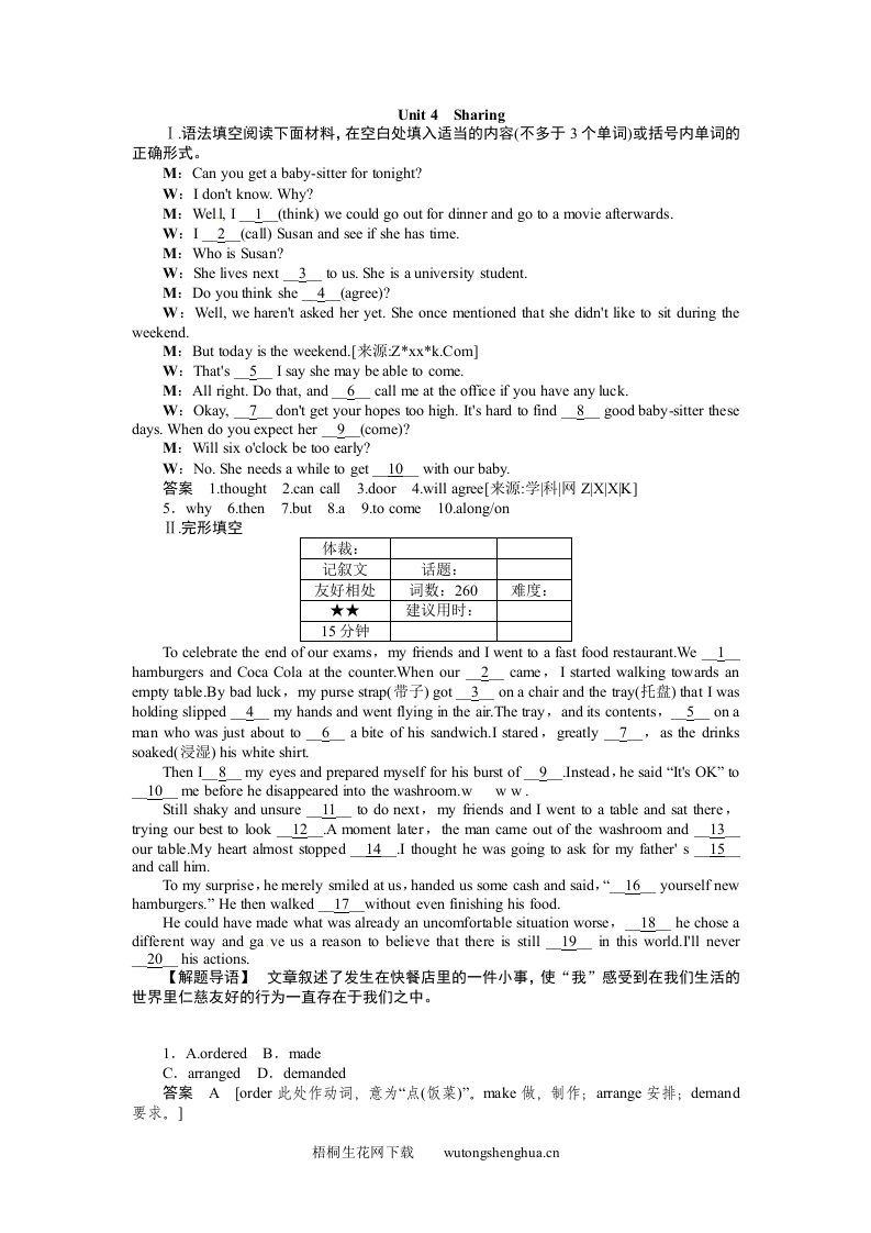 2015高考英语一轮-选修七-Unit-4复习题及答案解析-梧桐生花