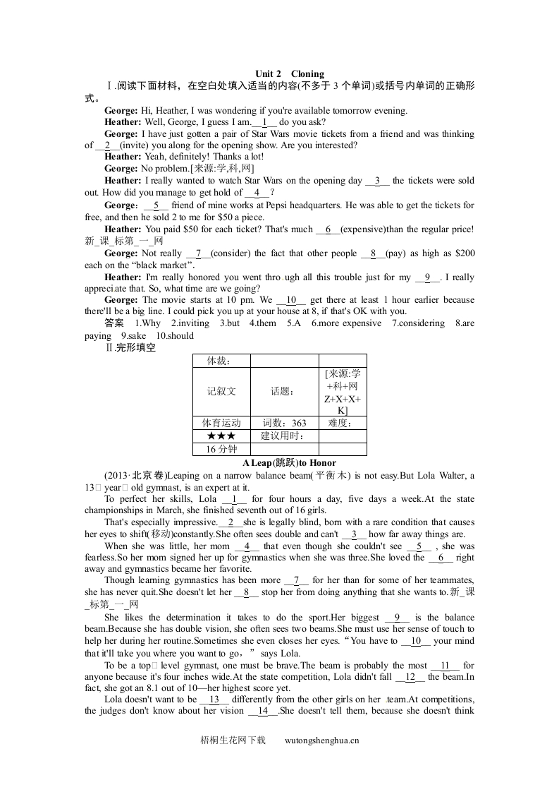 2015高考英语一轮-选修八-Unit-2复习题及答案解析-梧桐生花