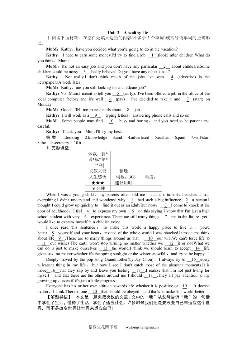 2015高考英语一轮-选修六-Unit-3复习题及答案解析-梧桐生花