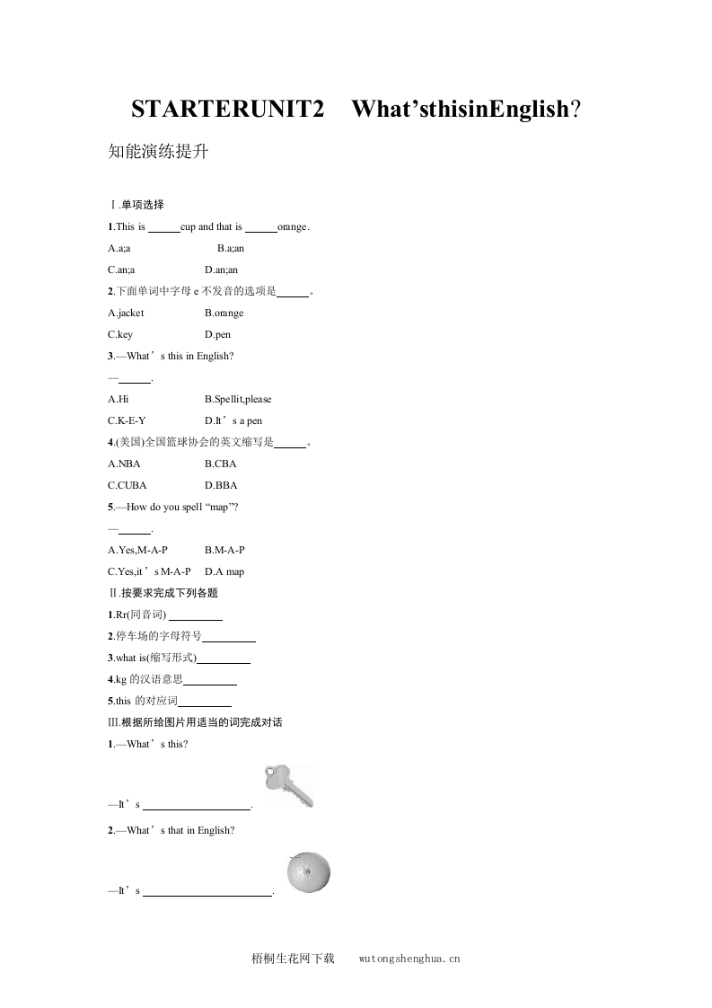 2016-2017年人教版七年级英语STARTER-UNIT-2测试题及答案-梧桐生花