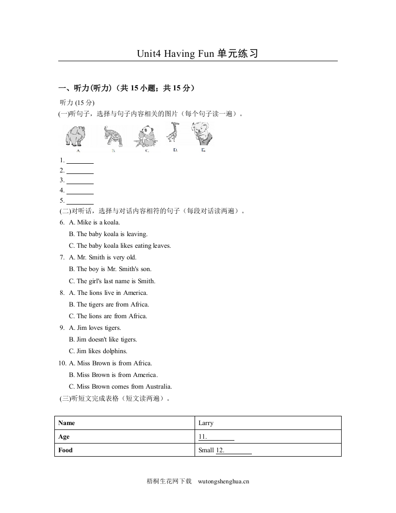 2016仁爱版英语七上Unit4-Having-Fun单元练习题-梧桐生花