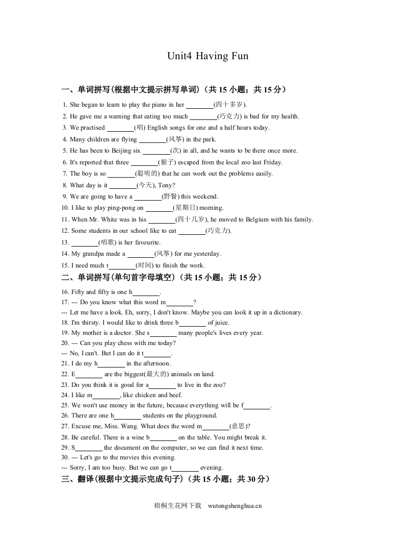 2016年七年级上册Unit-4-Having-Fun同步练习题-梧桐生花