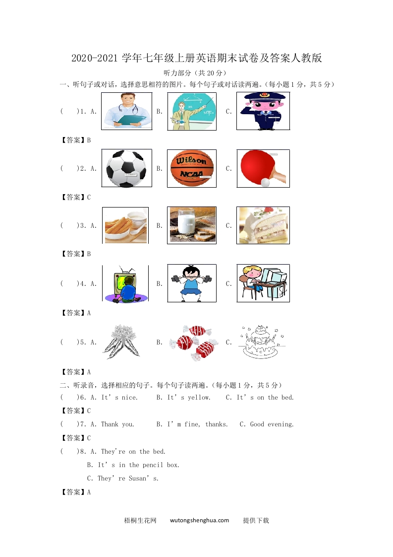 2020-2021学年七年级上册英语期末试卷及答案人教版(Word版)-梧桐生花