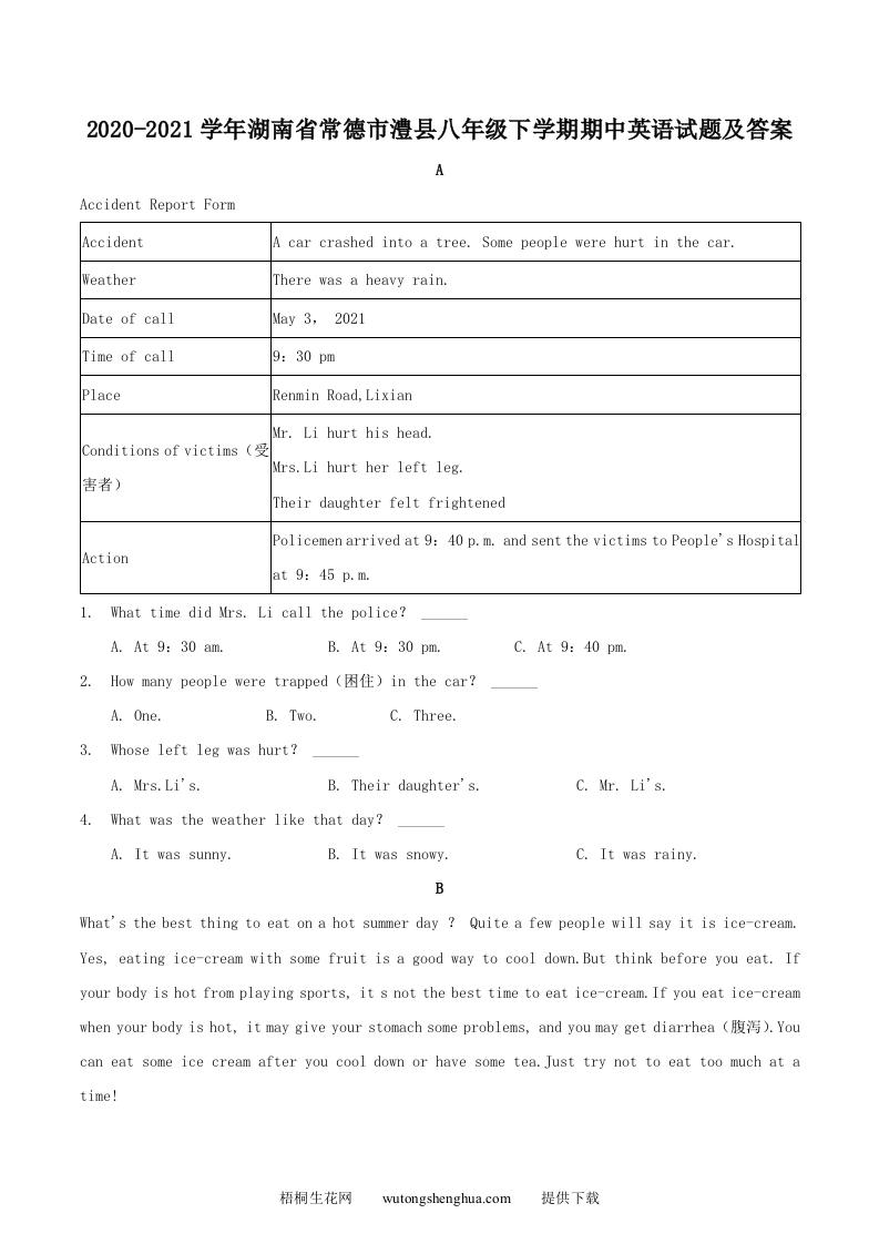 2020-2021学年湖南省常德市澧县八年级下学期期中英语试题及答案(Word版)-梧桐生花