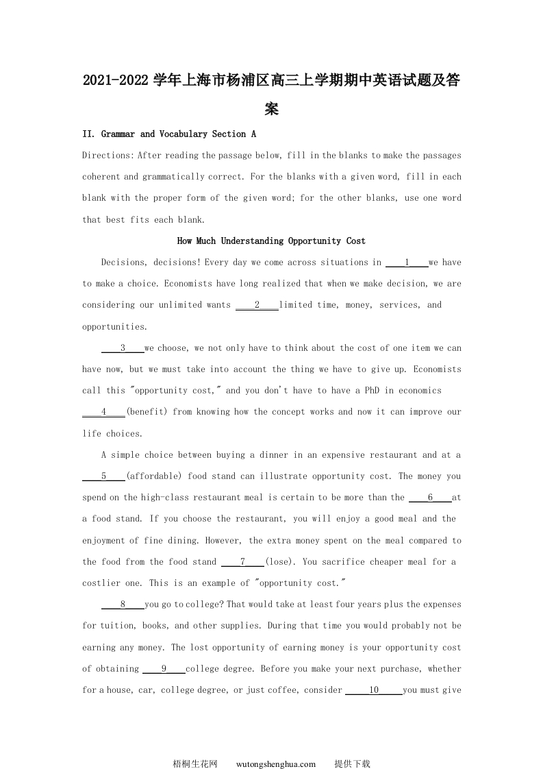 2021-2022学年上海市杨浦区高三上学期期中英语试题及答案(Word版)-梧桐生花