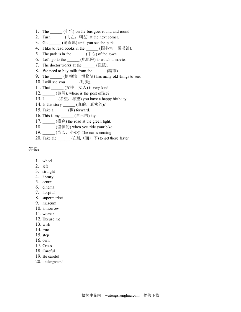 2025四年级上册外研英语单词训练unit6-梧桐生花