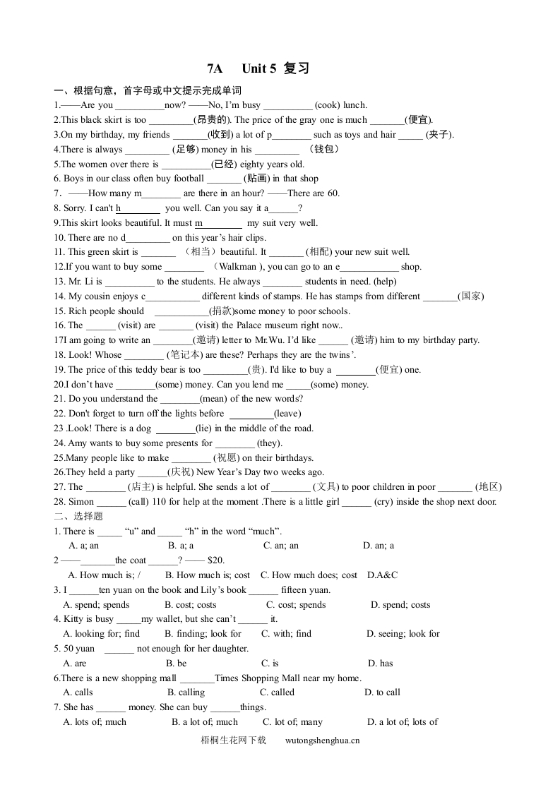 7A-Unit-5复习题-梧桐生花