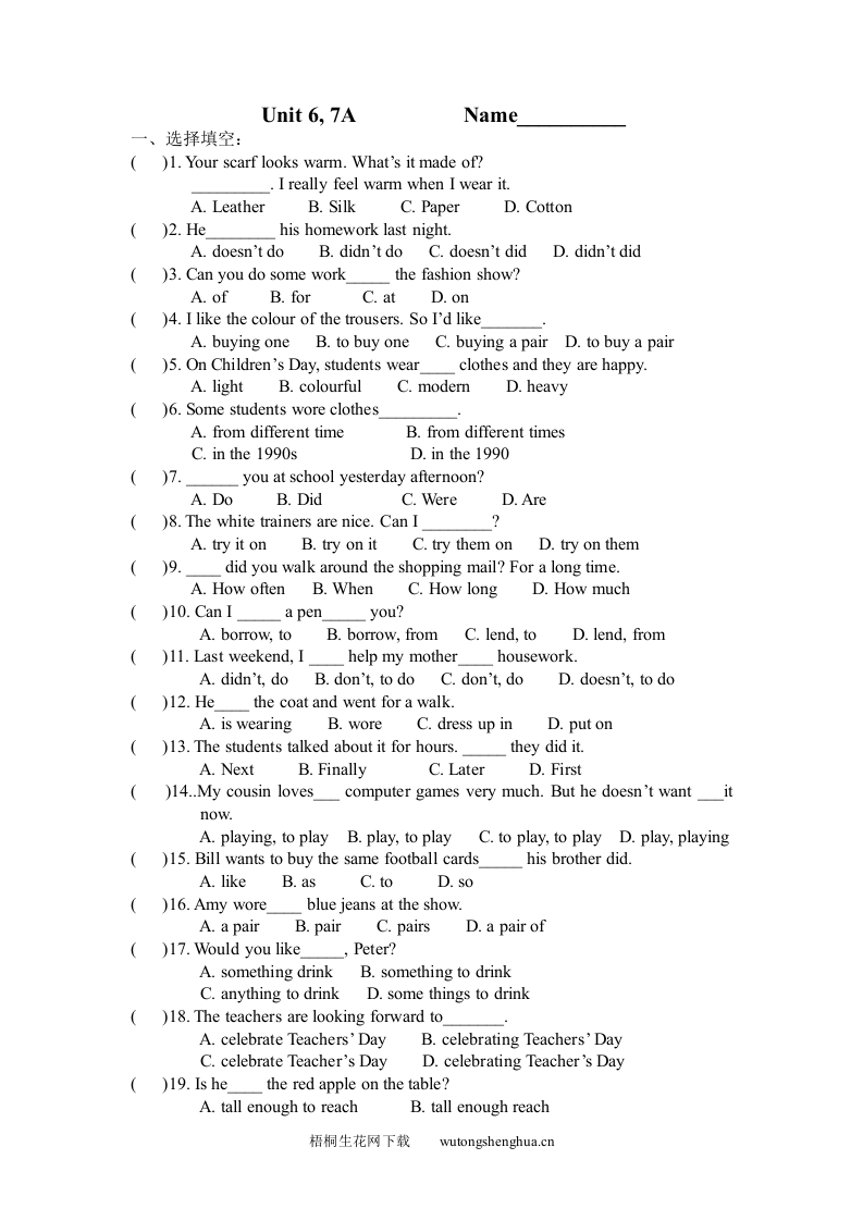 7A-Unit-6练习题及答案-梧桐生花