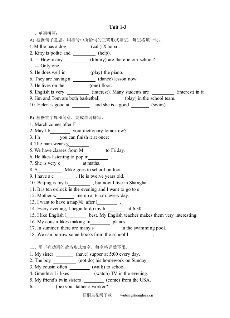 7A-Unit1-3测试题-梧桐生花