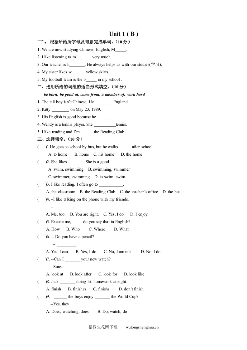 7A-Unit1练习题及答案-梧桐生花