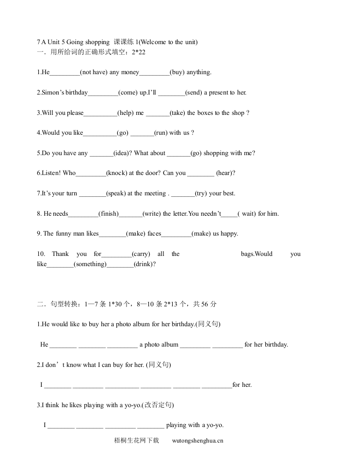 7A-Unit5-Going-shopping练习题-梧桐生花