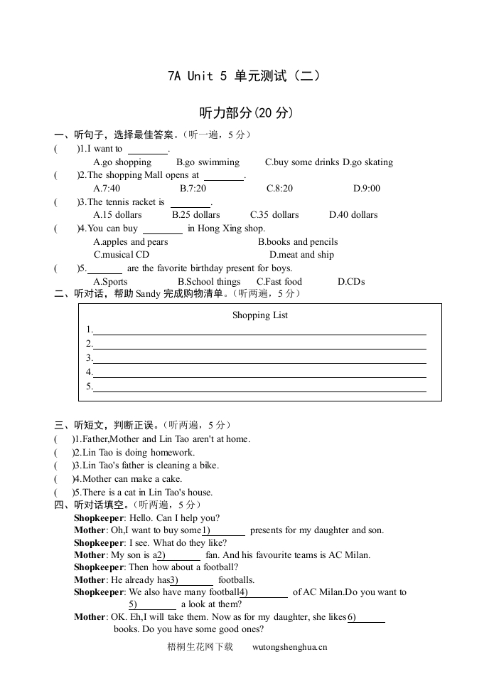 7A-Unit5单元测试题-梧桐生花