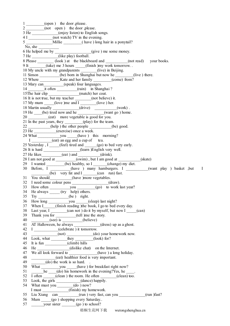 7A期末复习材料-动词形式填空100题-梧桐生花