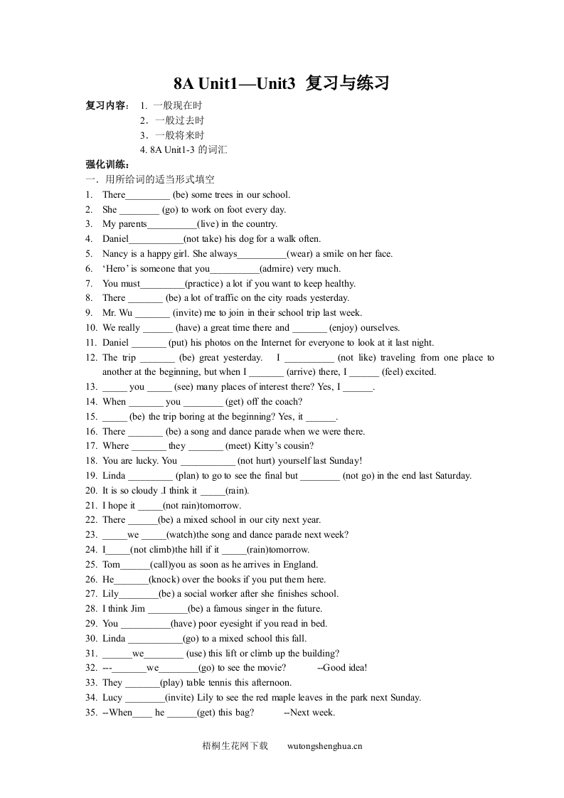 8A-Unit1--Unit3复习题-梧桐生花
