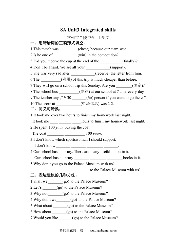 8A-Unit3-Integrated-skills-and-main-task练习题-梧桐生花