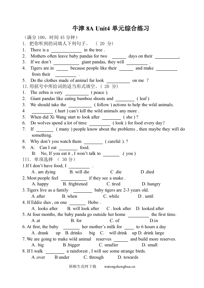 8A-Unit4单元综合练习题及答案-梧桐生花