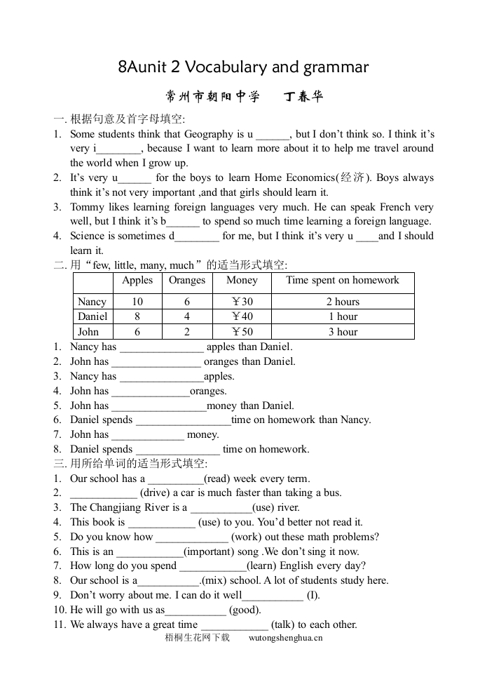 8A-unit-2-Vocabulary-and-grammar练习题-梧桐生花