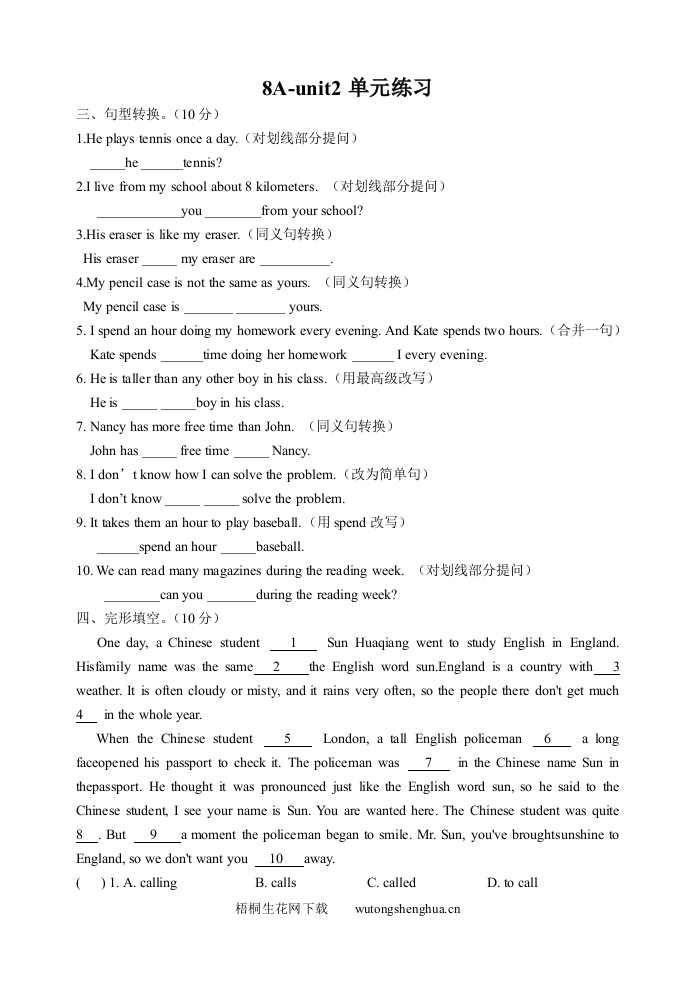 8A-unit2单元练习题-梧桐生花