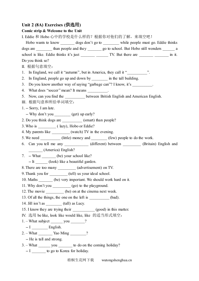 8A-unit2练习题-梧桐生花