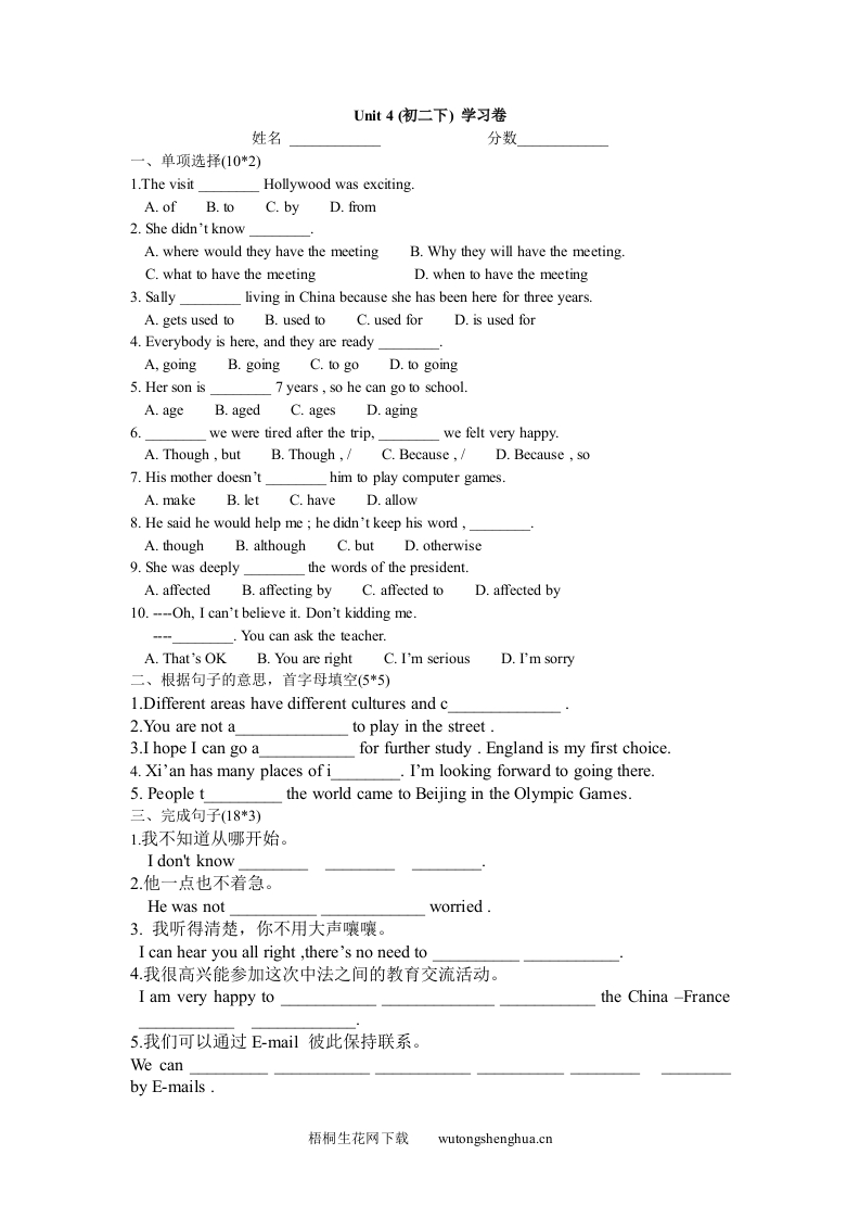 8A下Unit4练习题-梧桐生花