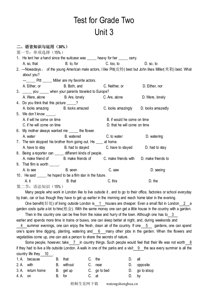 8A下unit3单元测试题-梧桐生花