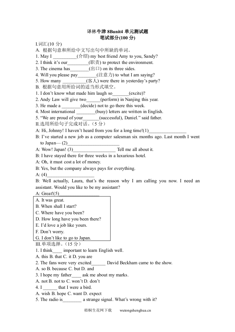 8B-Unit4单元测试题(含答案)-梧桐生花