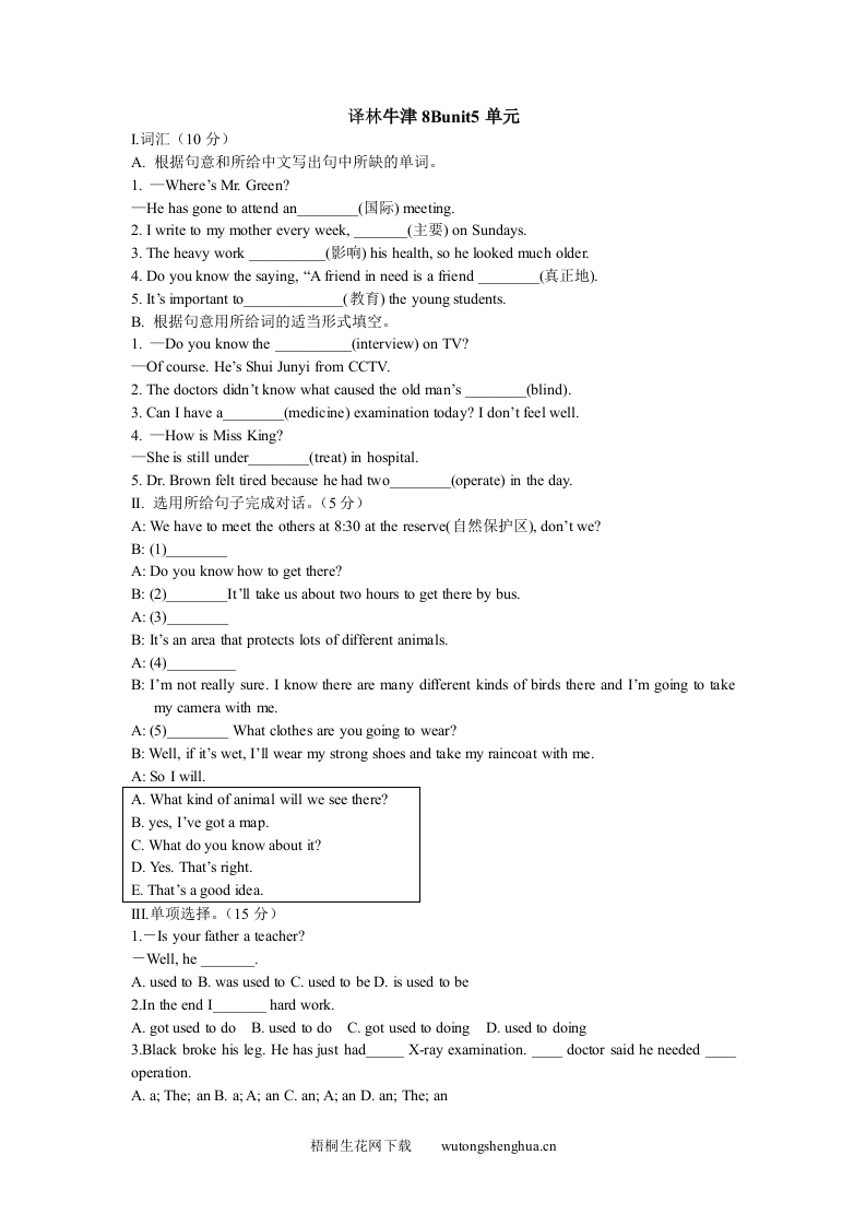 8B-Unit5单元测试题(含答案)-梧桐生花