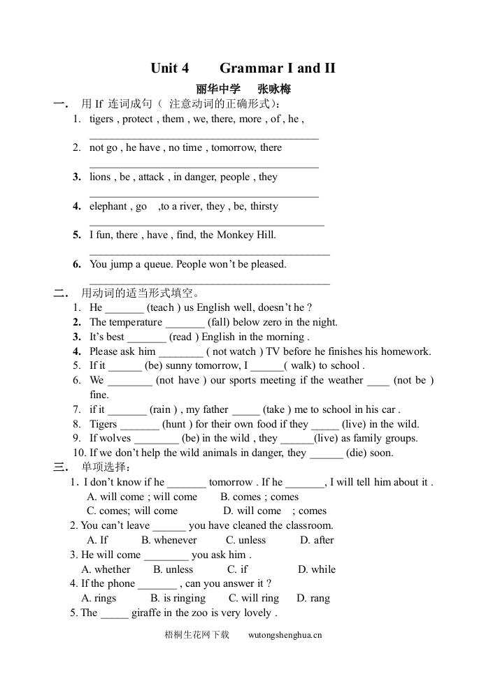 8a-Unit-4-Grammar-I-and-II练习题-梧桐生花