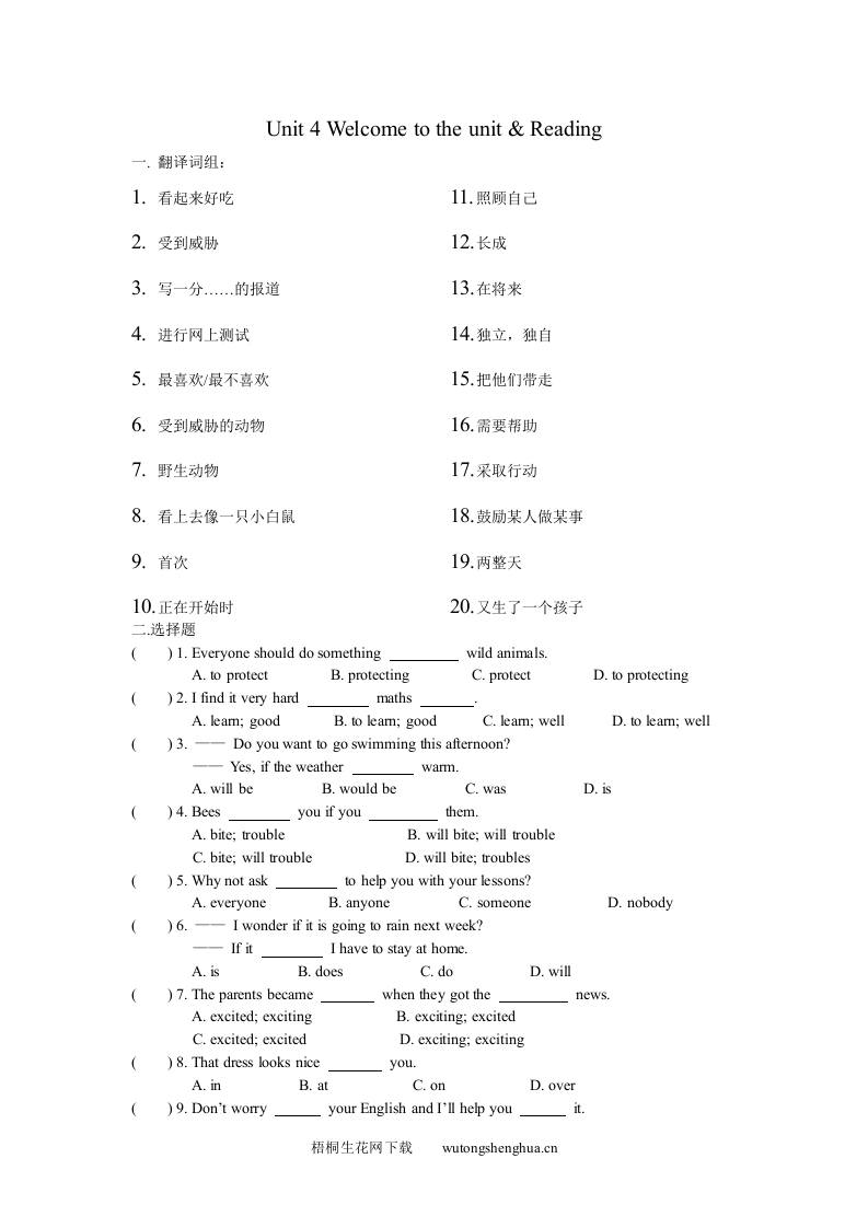 8a-Unit-4-Welcome-to-the-unit--Reading练习题-梧桐生花