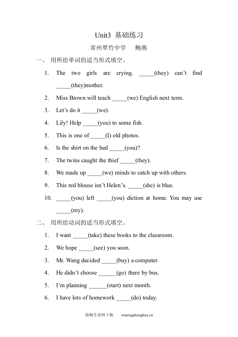 8a-Unit3基础练习题-梧桐生花