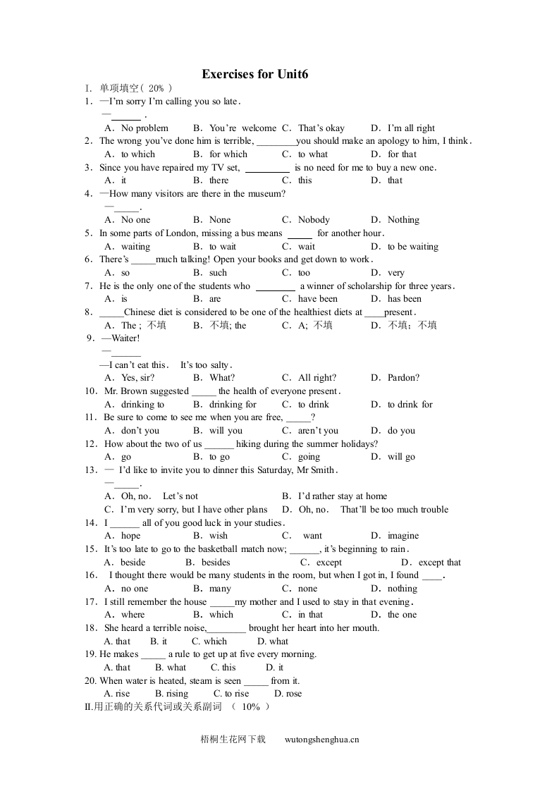 8a-Unit6测试题及答案-梧桐生花